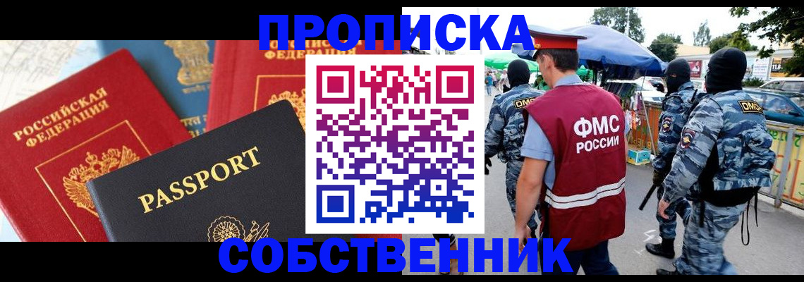 найти адрес прописки в Усинске