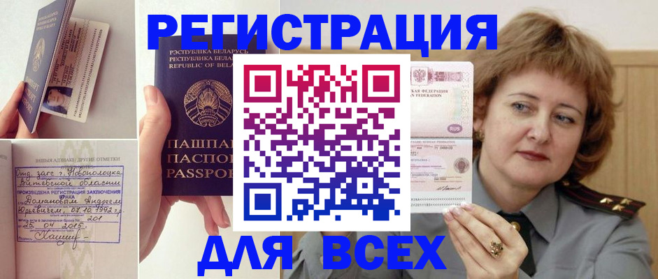 временная регистрация надежно в Усинске