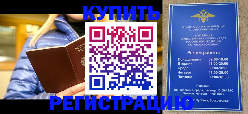 прописка иностранных граждан в Усинске