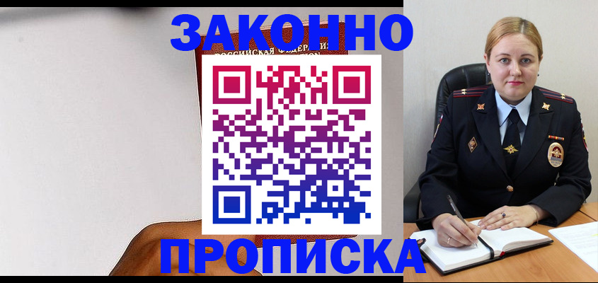 прописка паспорт в Усинске