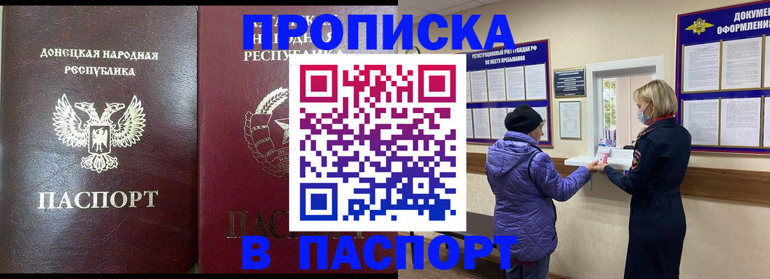 прописка в квартире в Усинске